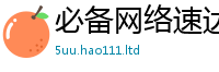 天天彩澳门天天彩今晚而7777788888管家婆王中王佛祖天书
